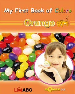 我的第一本颜色书 - 橘色