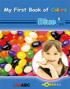 我的第一本颜色书 - 蓝色