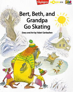 贝特、贝丝和爷爷去滑冰