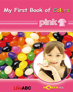 我的第一本颜色书 - 粉红色
