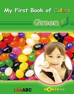 我的第一本颜色书 - 绿色