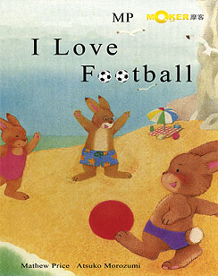 我爱足球
