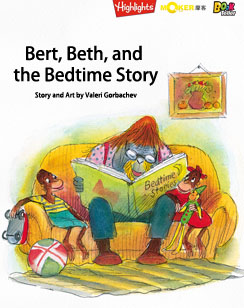 贝特、贝丝和睡前故事