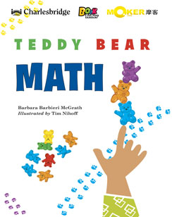 泰迪熊教算术