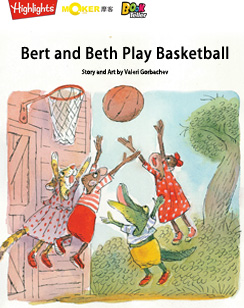 贝特和贝丝打篮球
